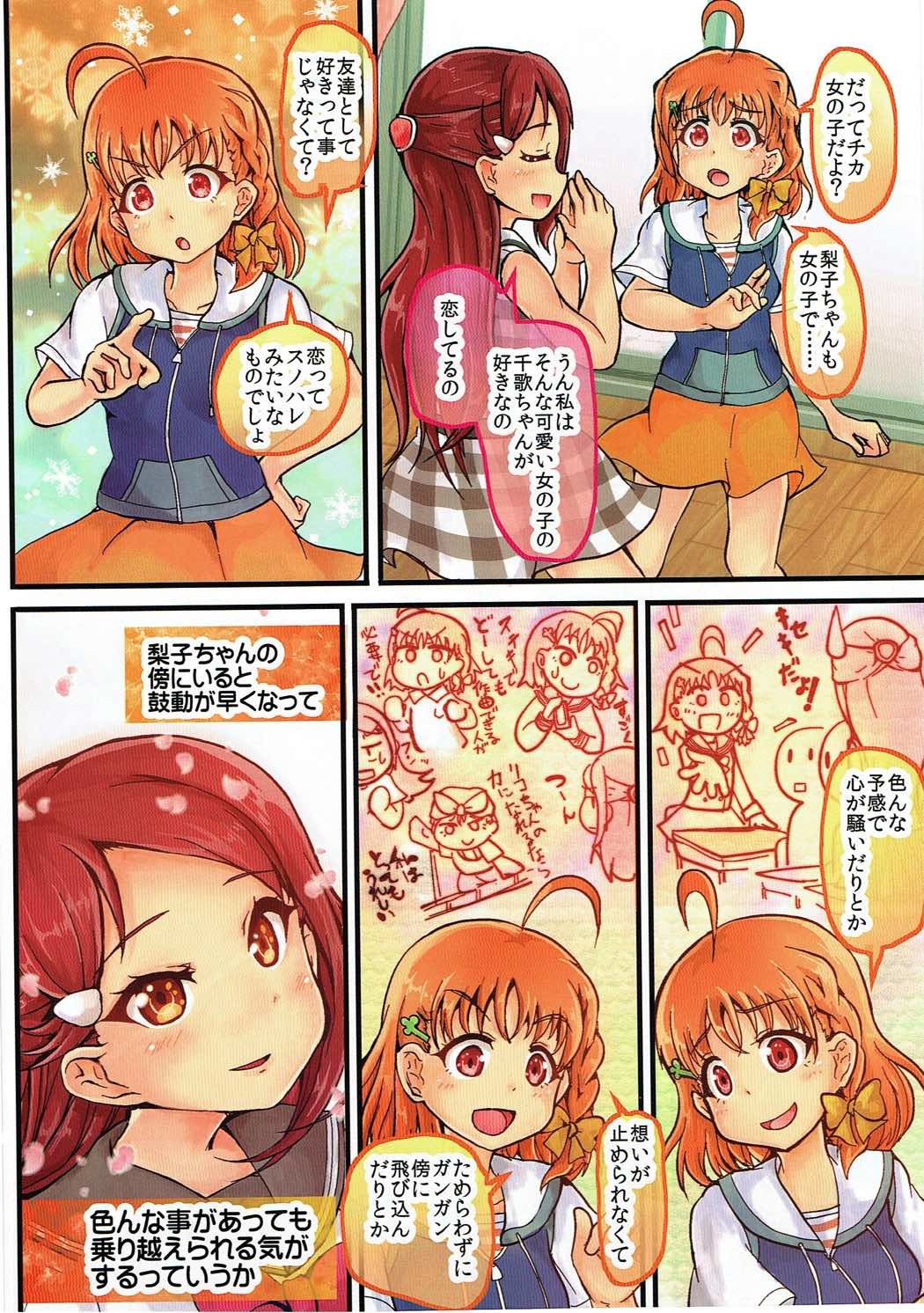 はじめの不器用な恋だから