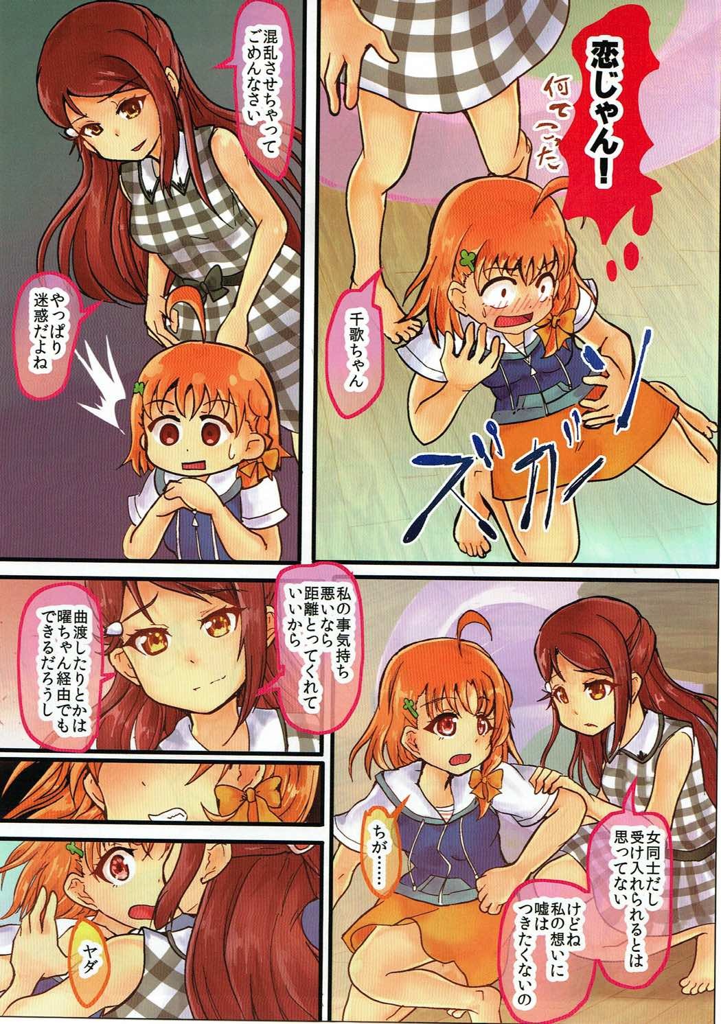 はじめの不器用な恋だから