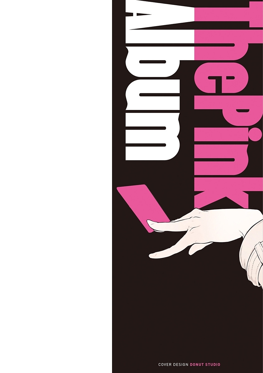ピンクのアルバム