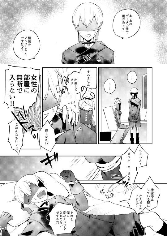 ログとログR18マンガ