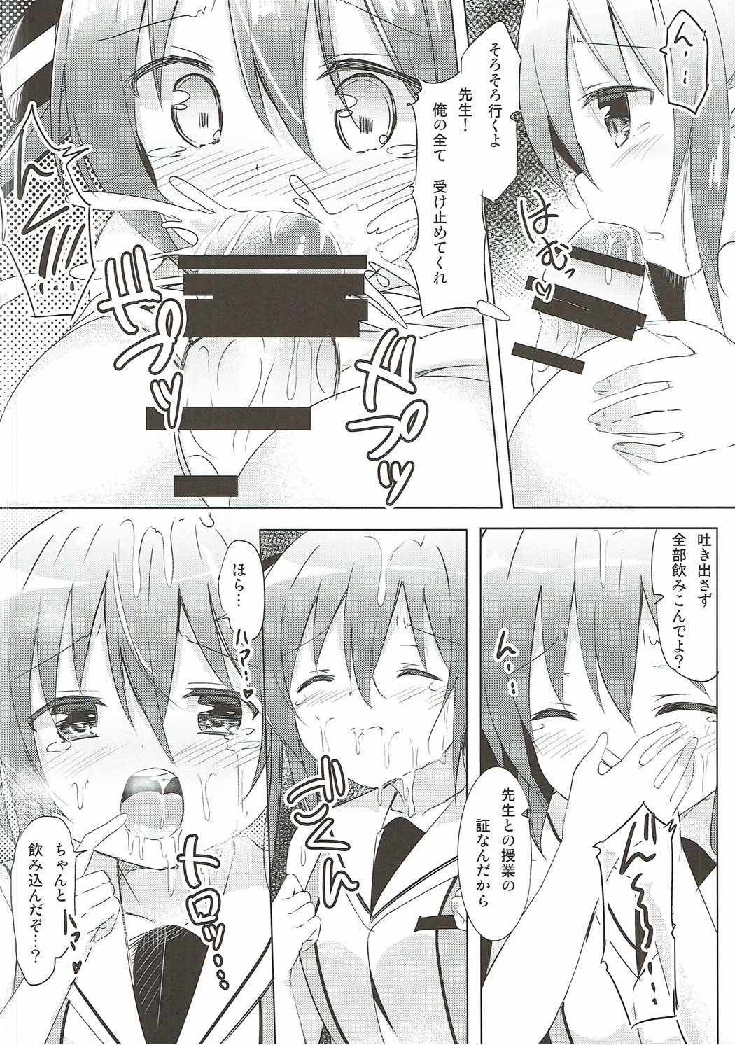 リゼ先生とひみつにぎょう♪
