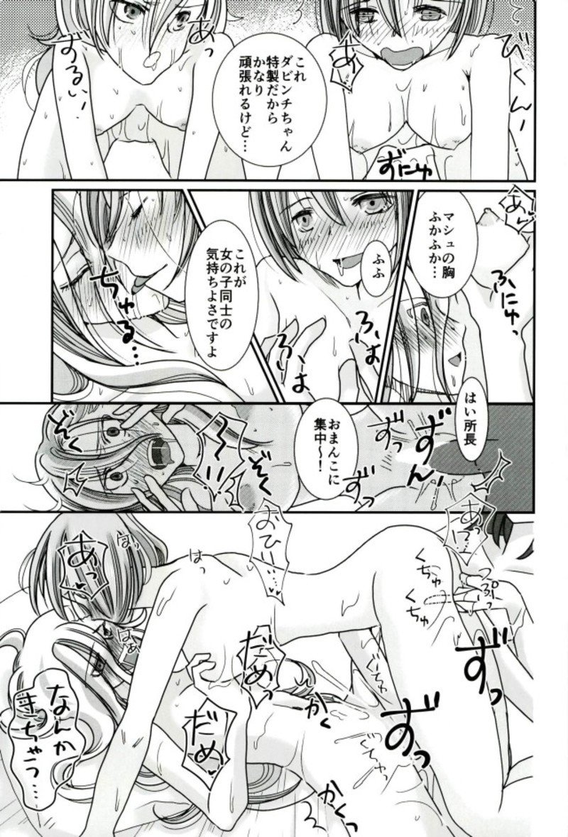 カルデア冬の百合まつり