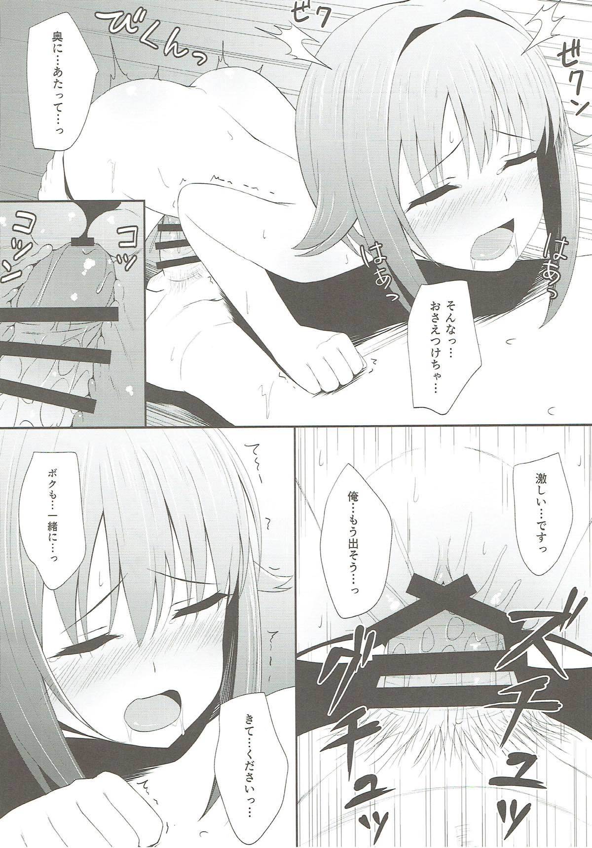 サチコノボセ