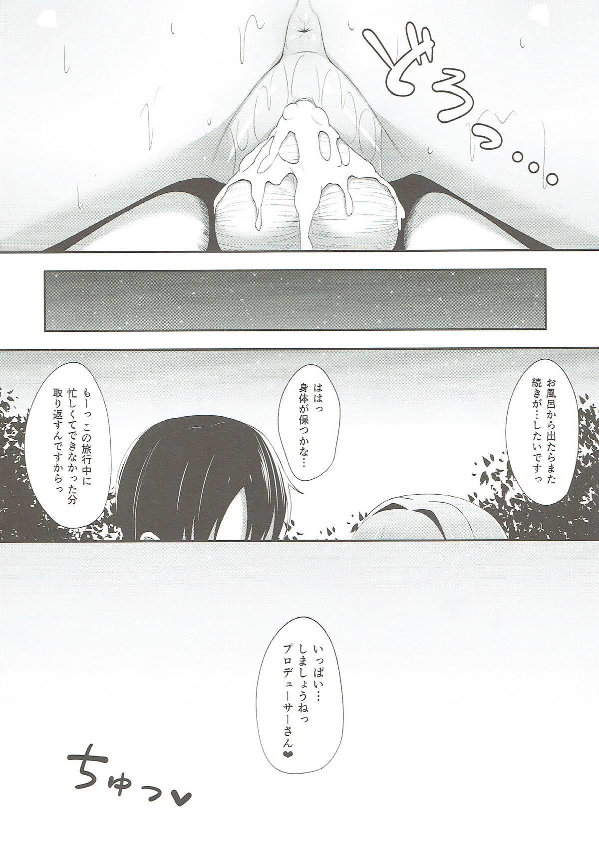 サチコノボセ