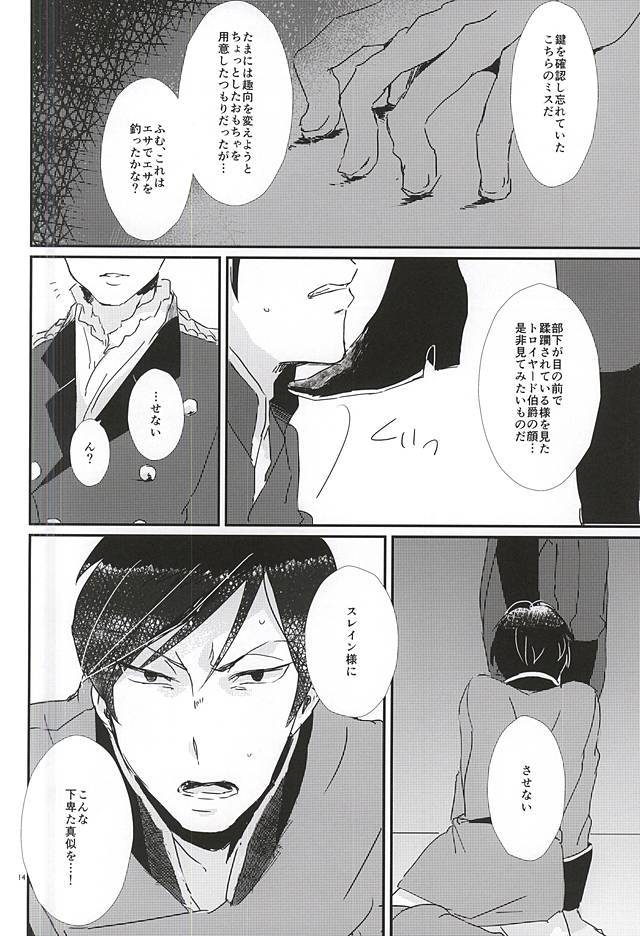 注