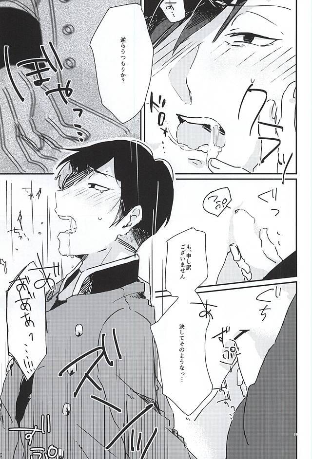 注