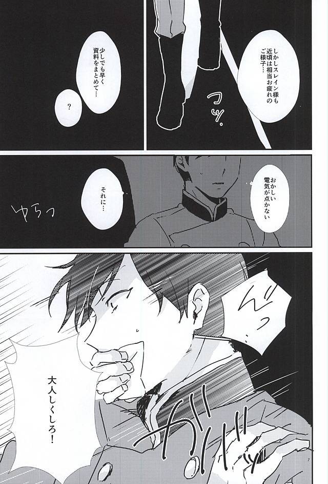 注