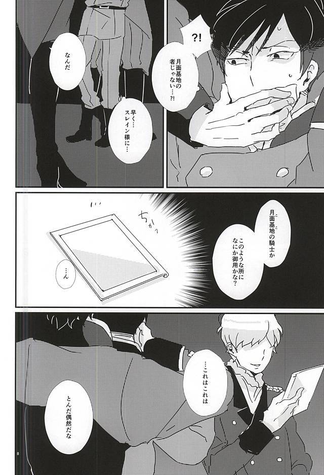 注