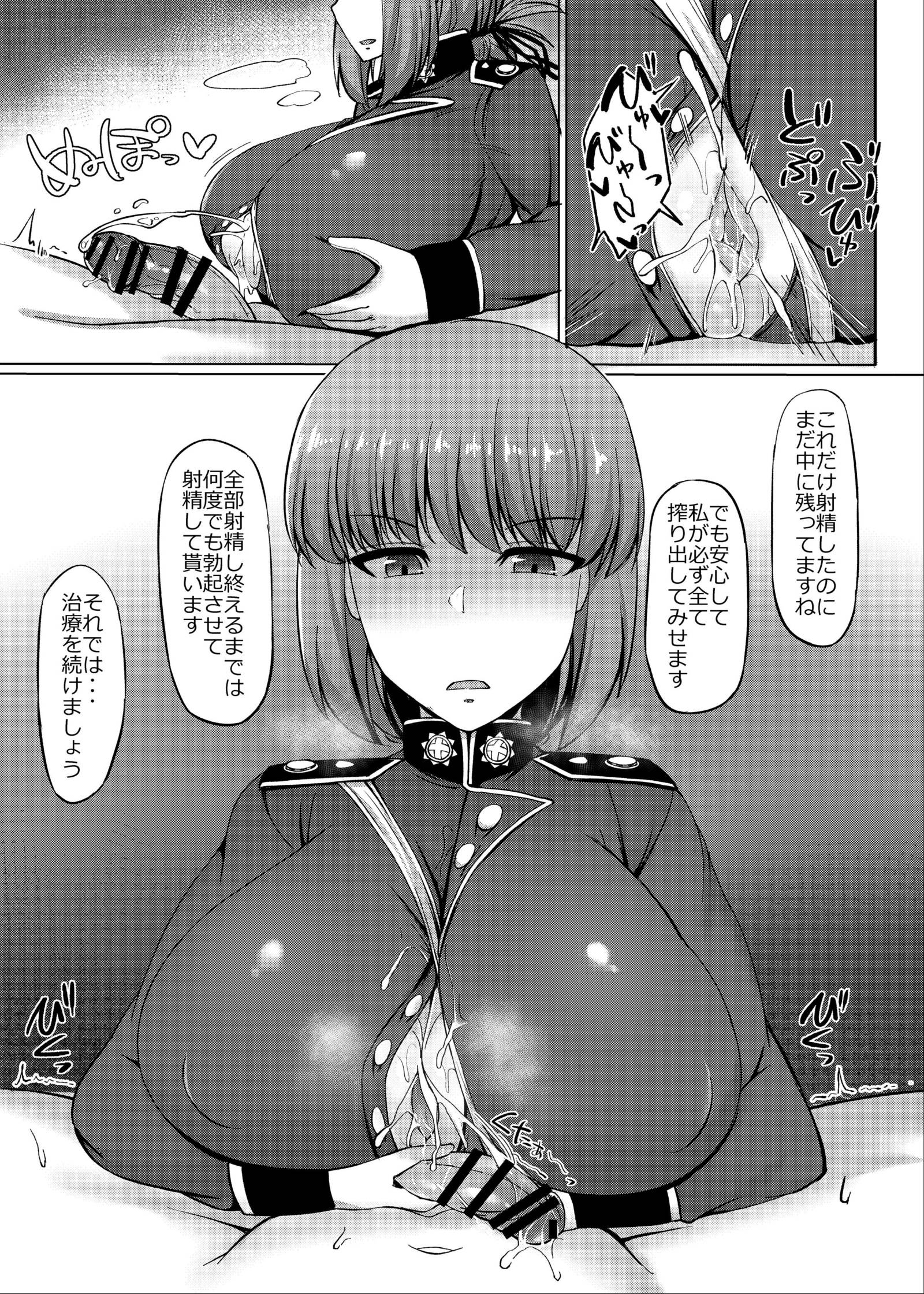 カルデア挟乳生活