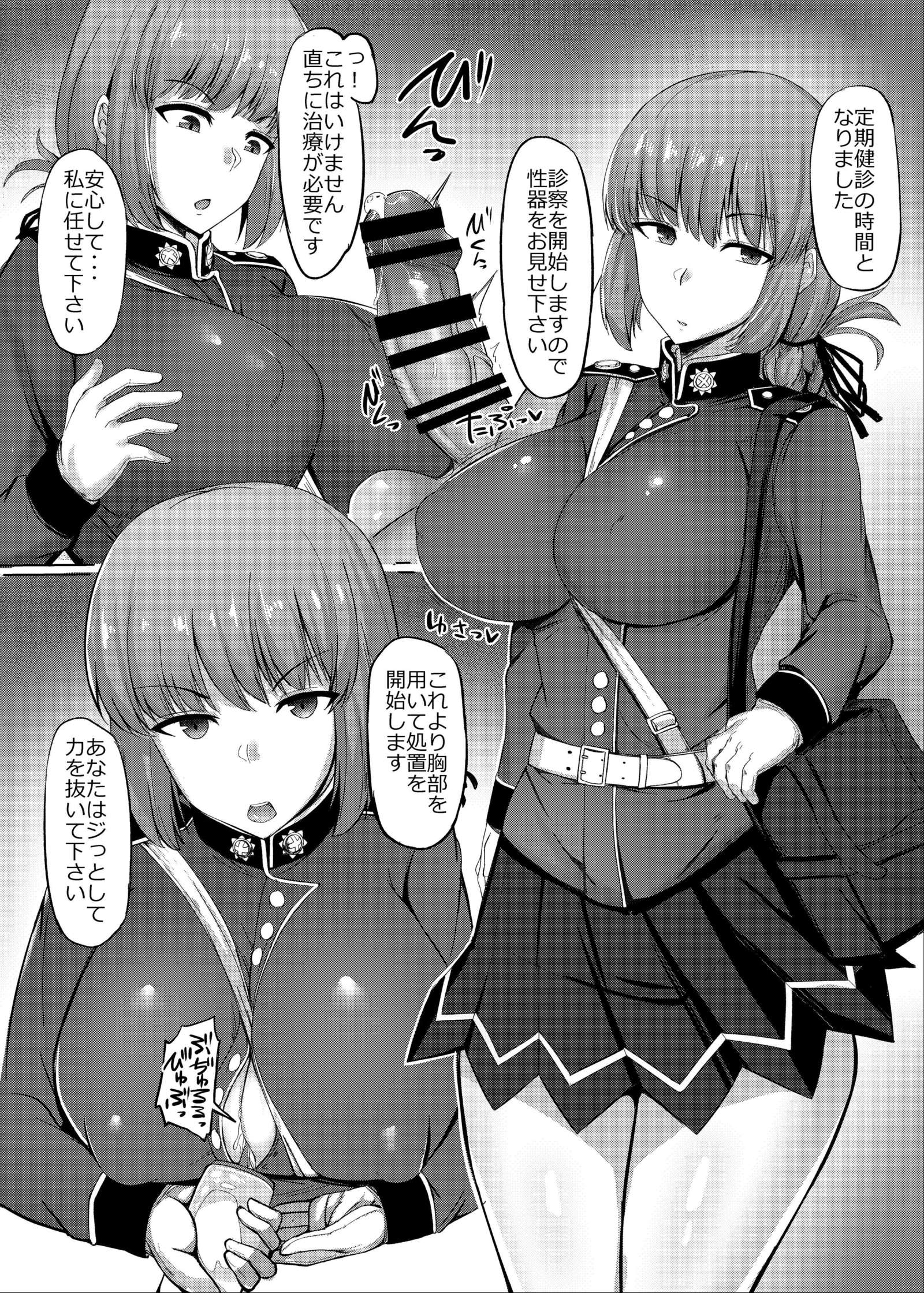 カルデア挟乳生活