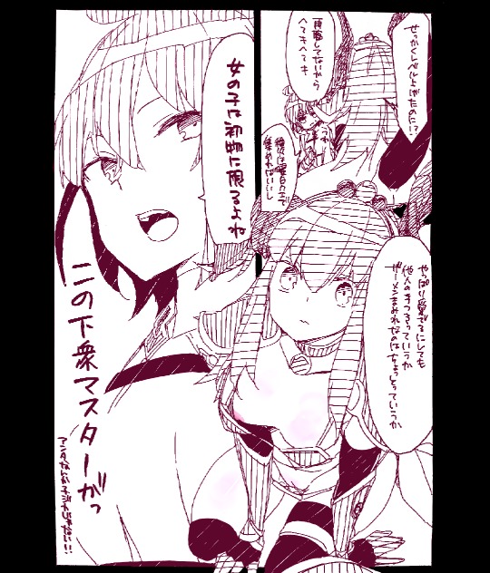 ギルエリ漫画