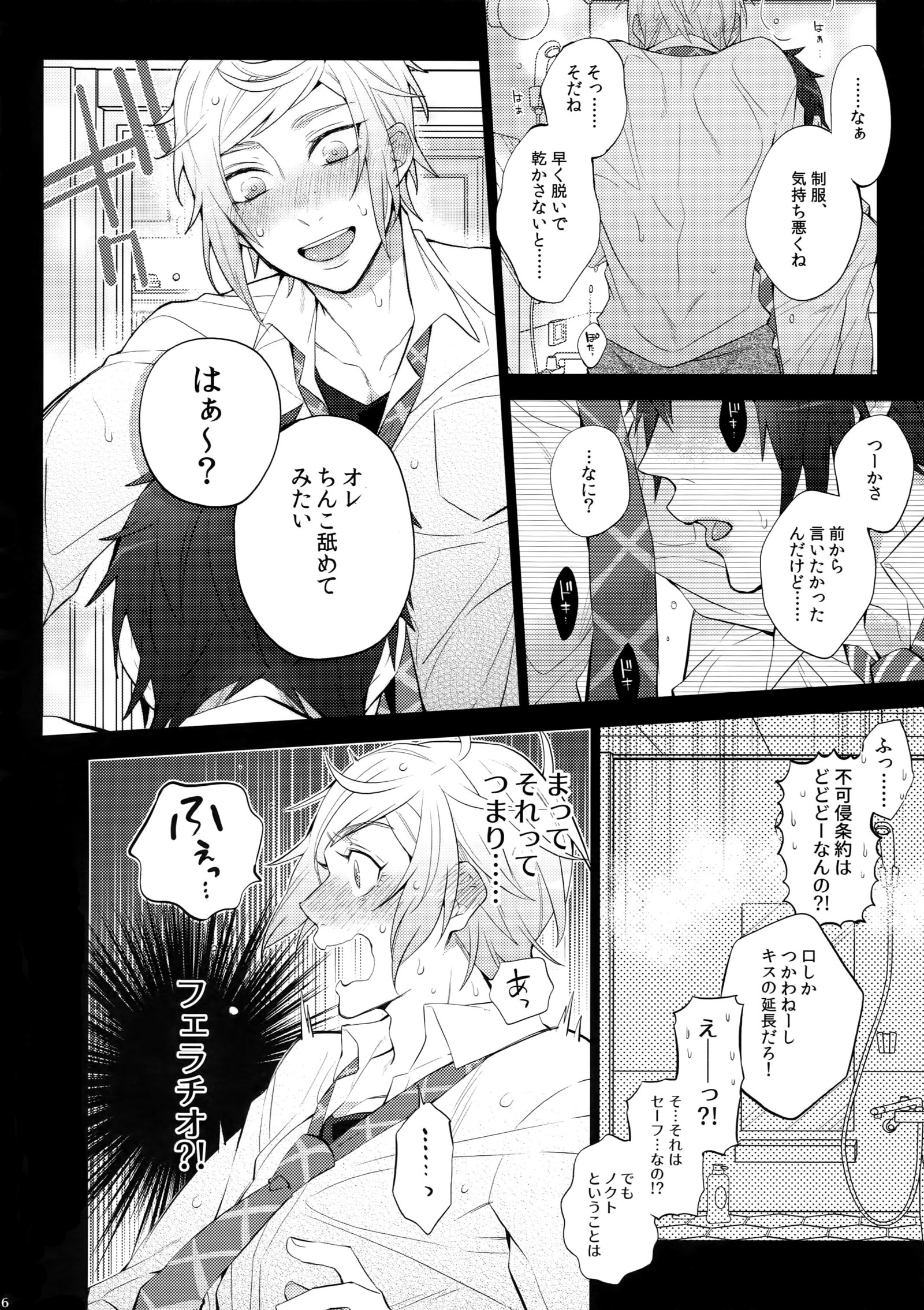 ゆりキス2