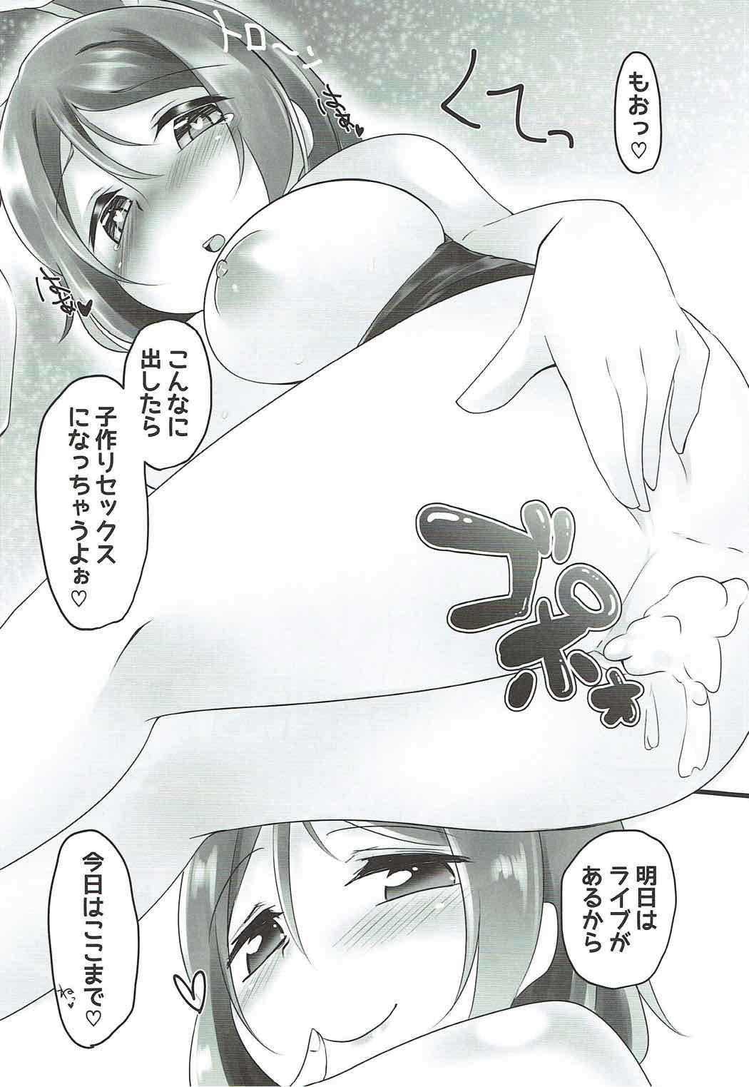 You-chan to Cos Ecchi