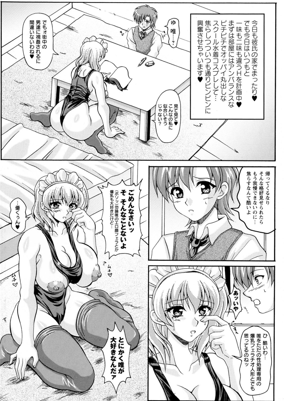 爆乳の爆乳オナメイド女