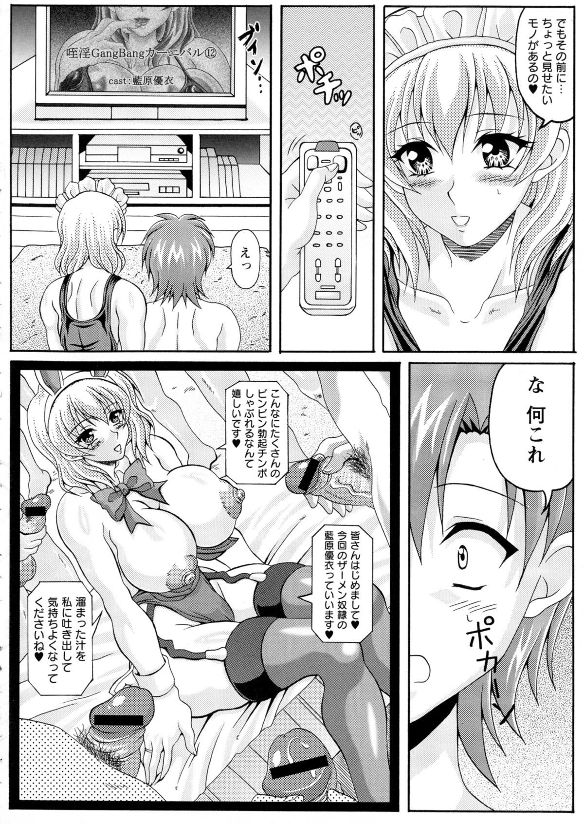 爆乳の爆乳オナメイド女