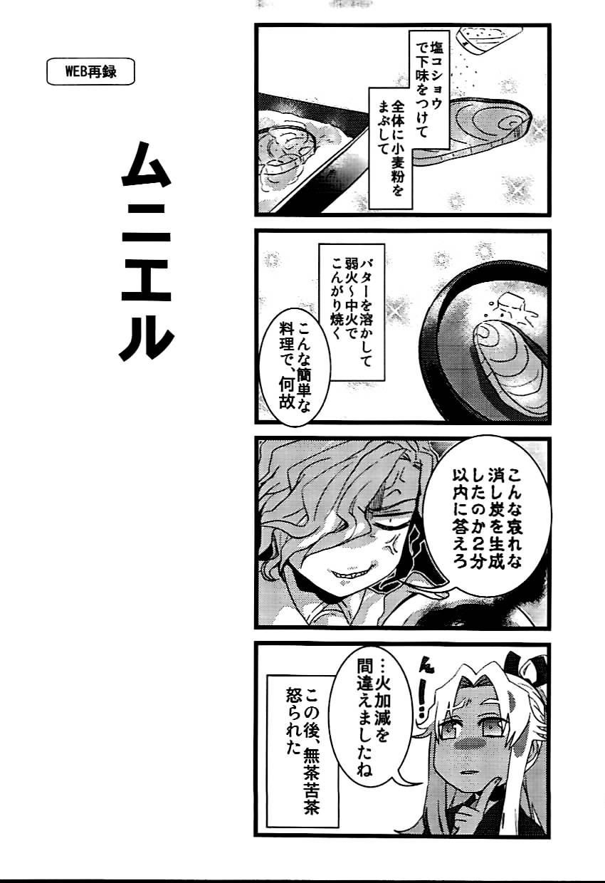 +7衛宮士郎と天草が冬樹しで7saiの士郎とittusyoni