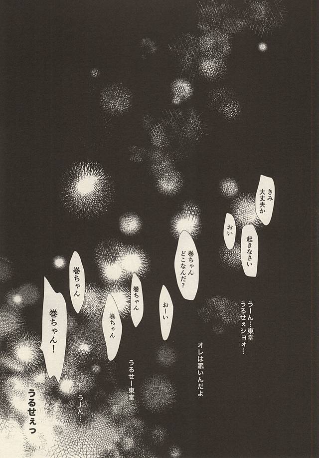 トゥインクルトゥインクルリトルスターゼンペン