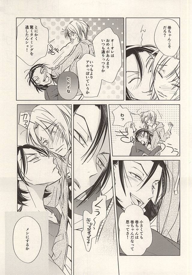トゥインクルトゥインクルリトルスターゼンペン