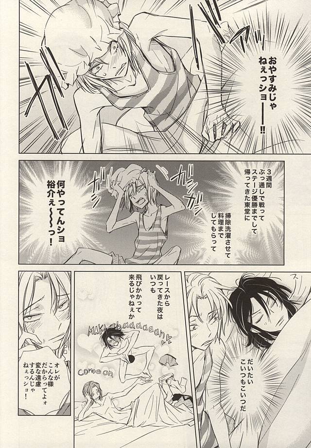 トゥインクルトゥインクルリトルスターゼンペン