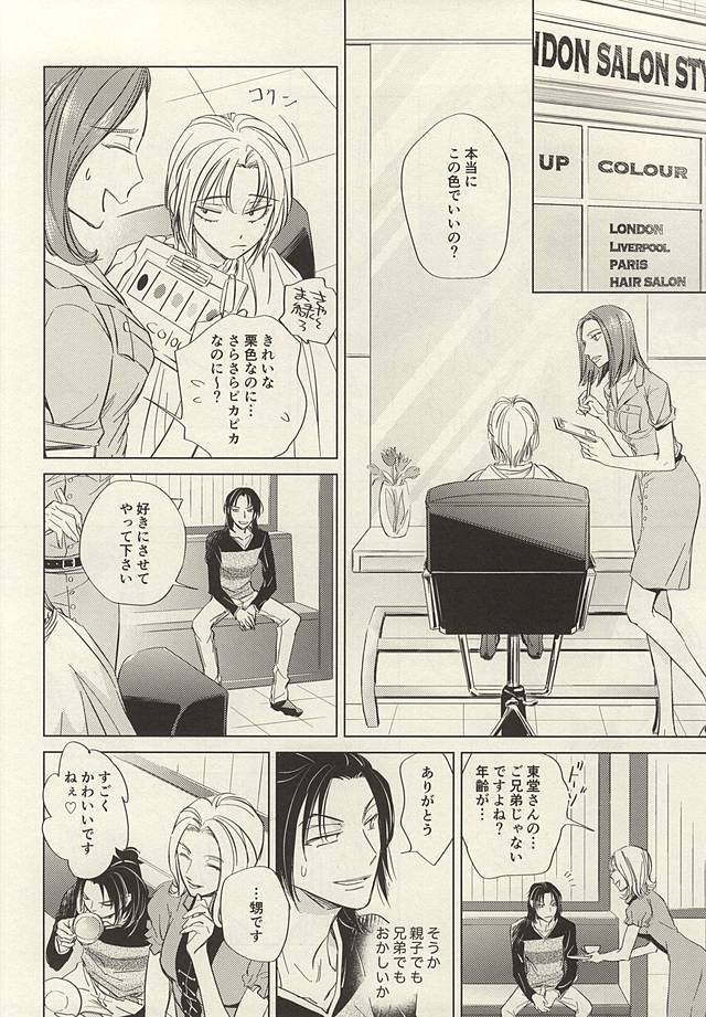 トゥインクルトゥインクルリトルスターゼンペン