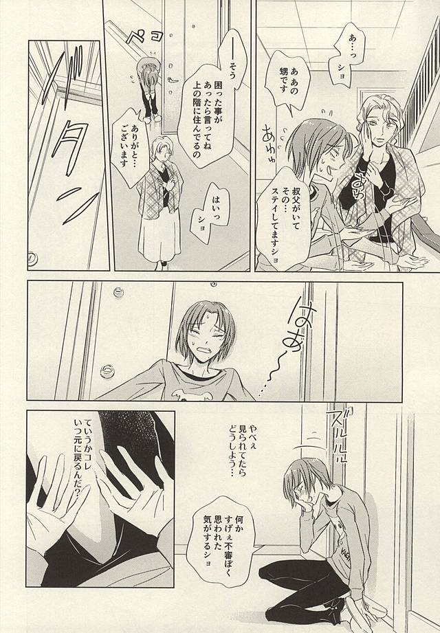 トゥインクルトゥインクルリトルスターゼンペン