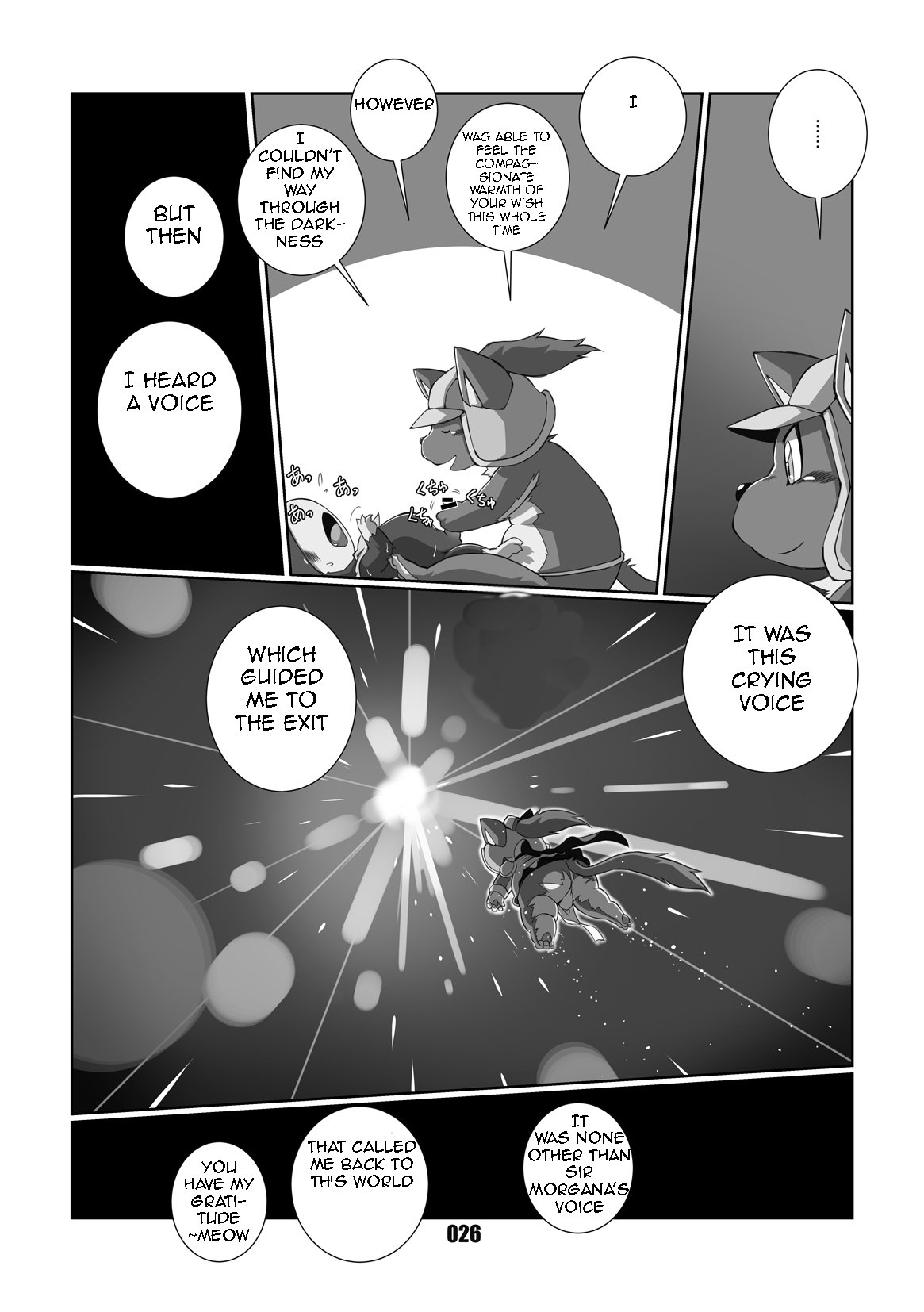 モルガナ2