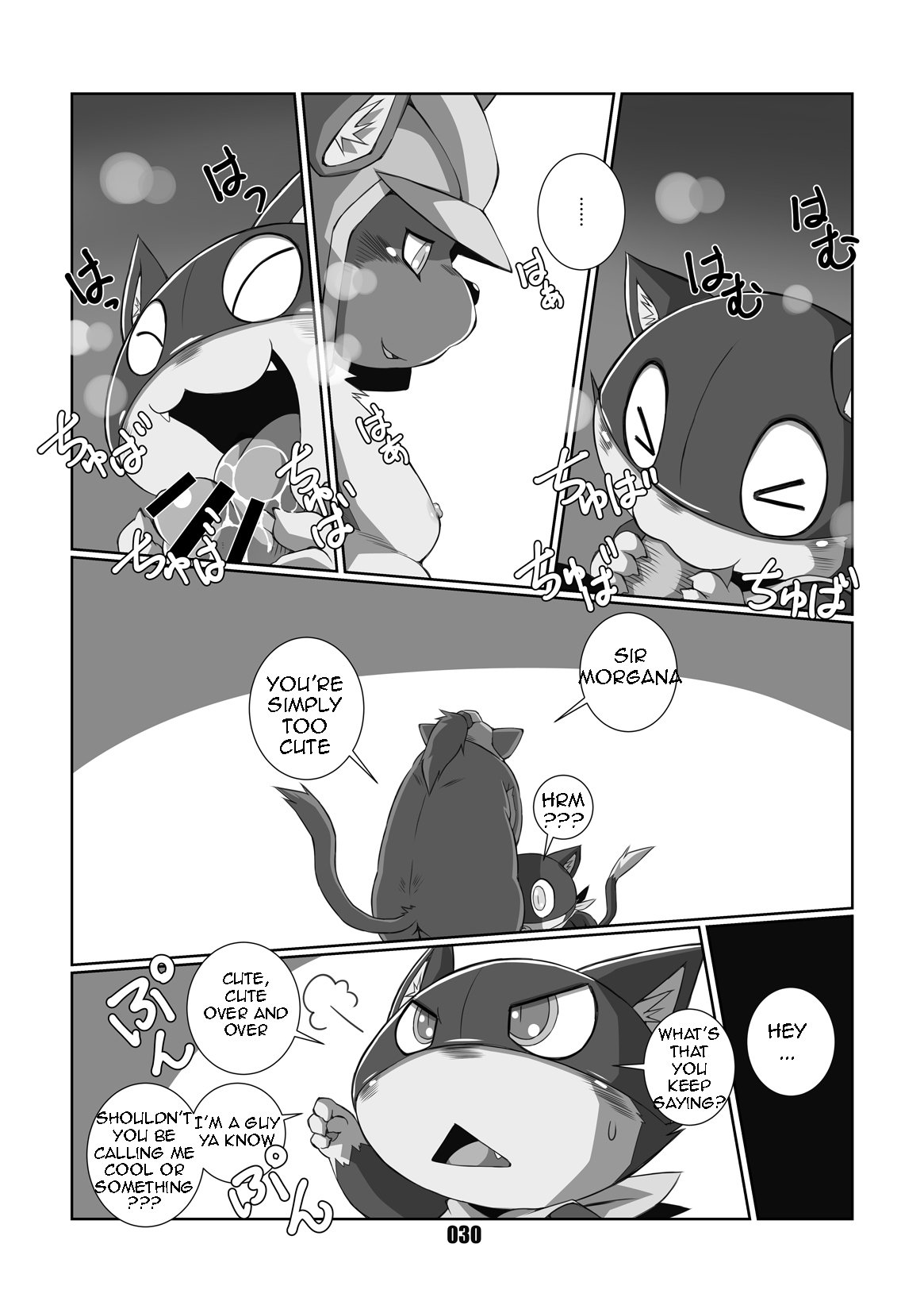 モルガナ2