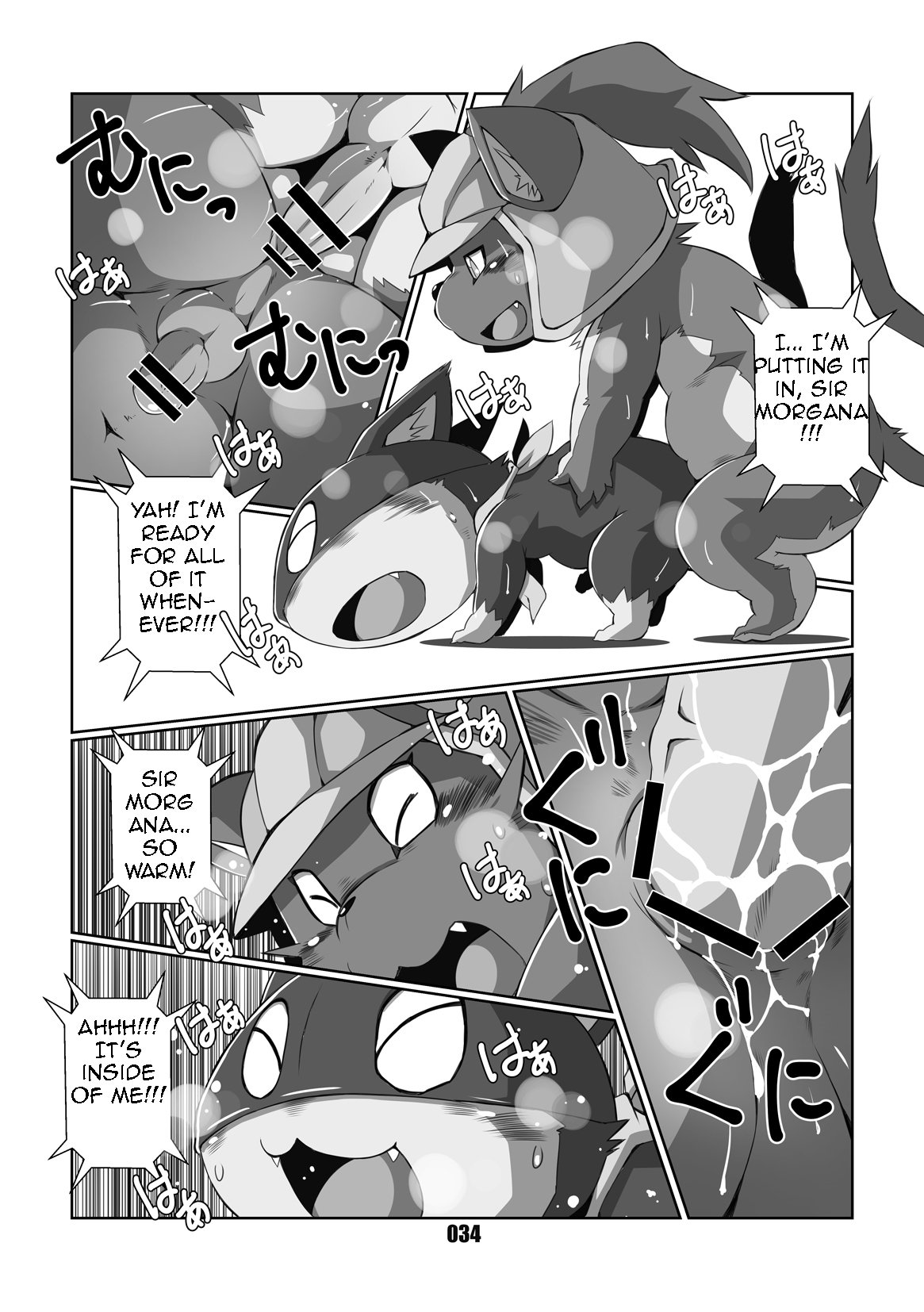 モルガナ2