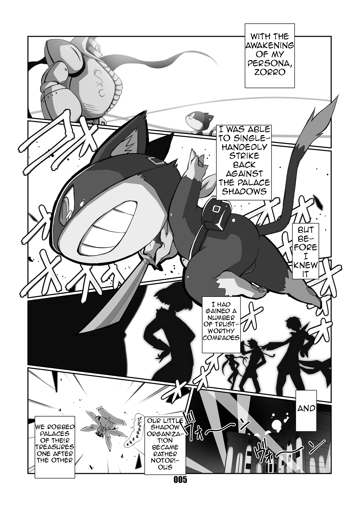 モルガナ2