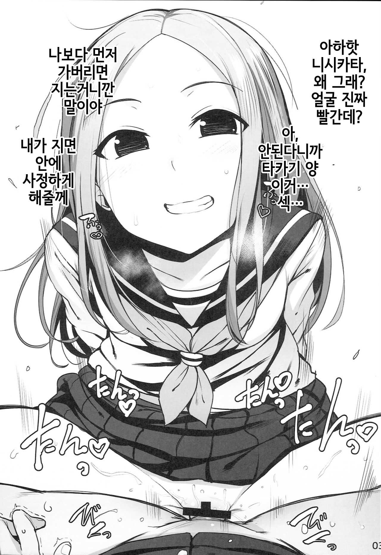 楽外田7 | 그려보았다7