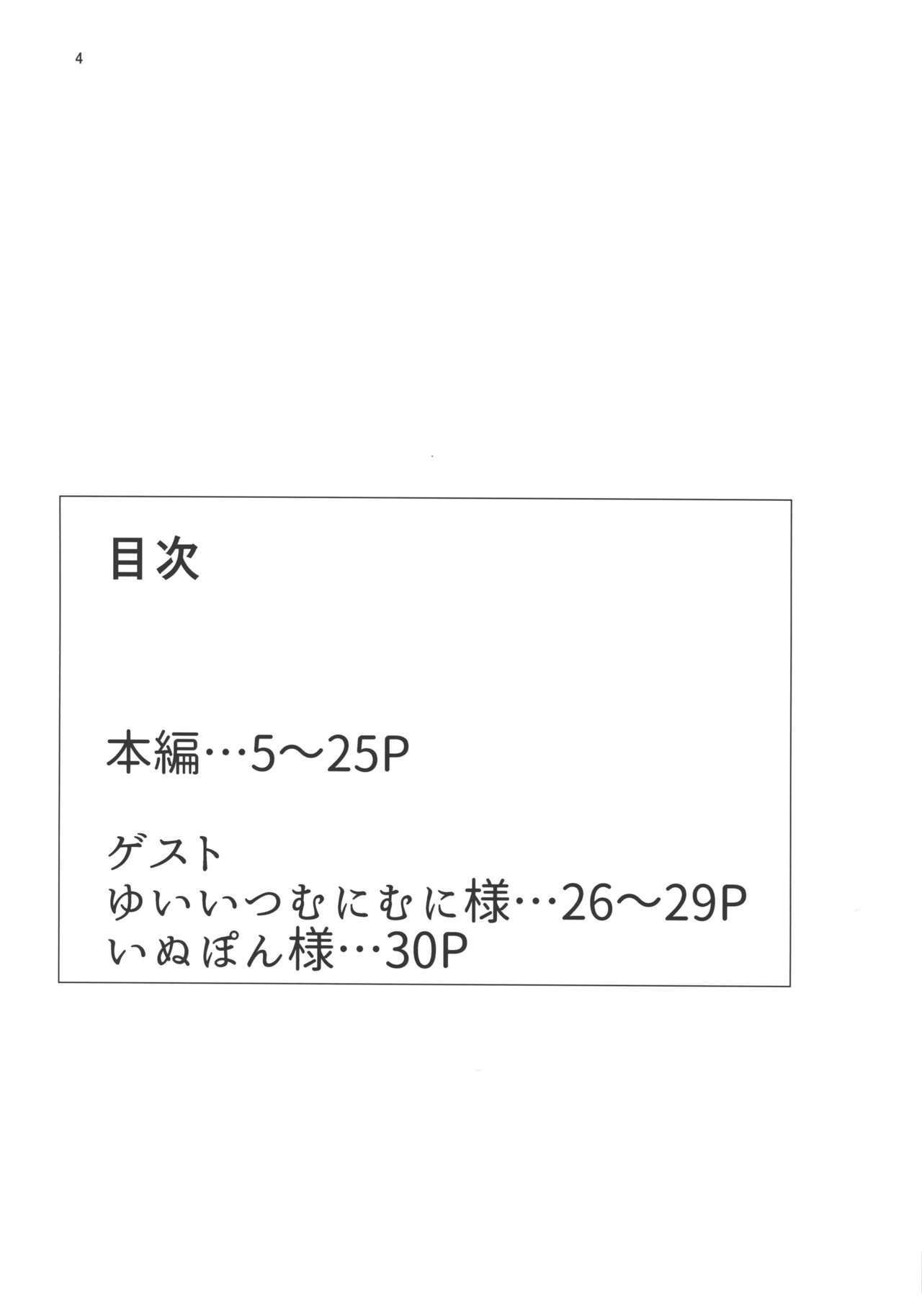 ワタシのカワイイお人形さん