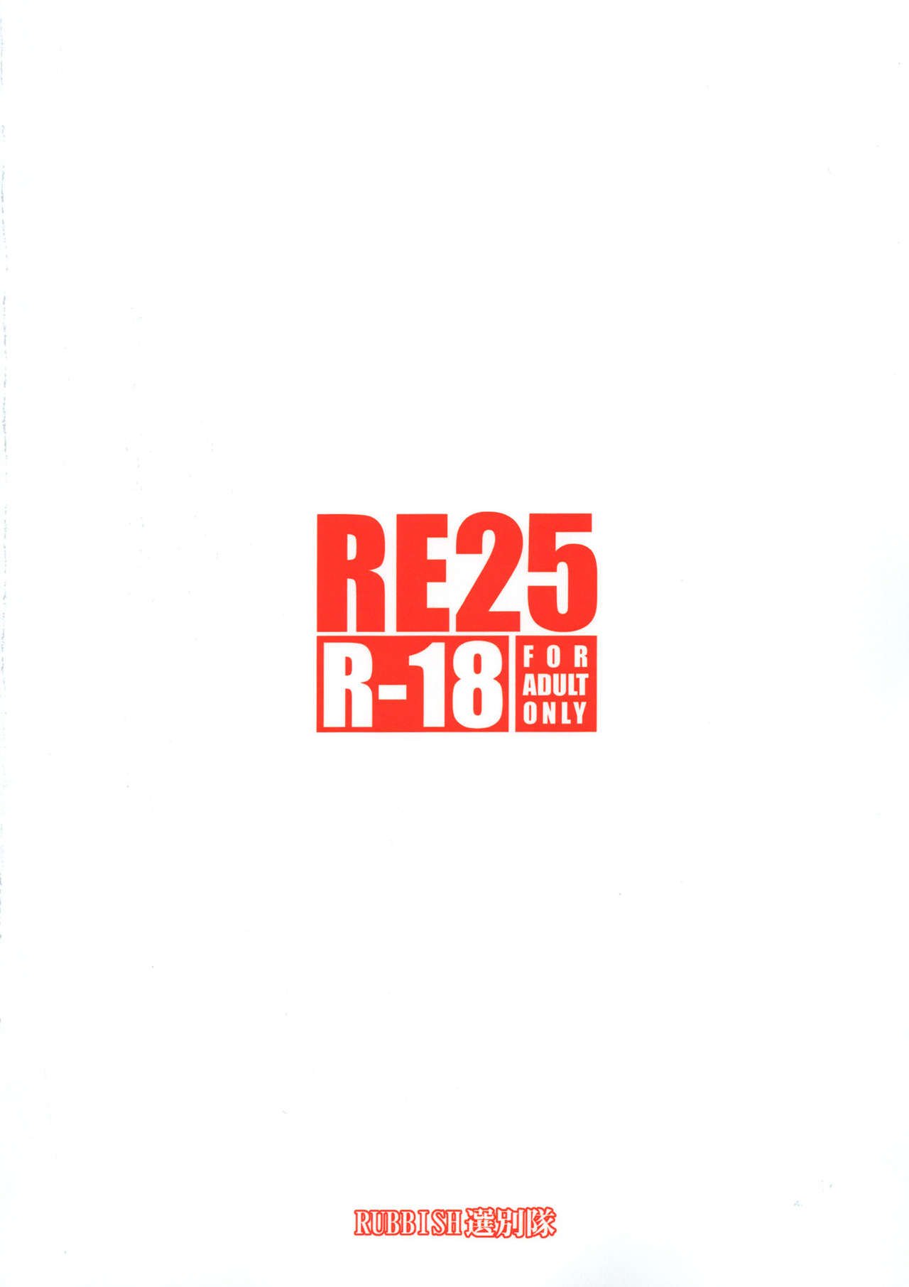 RE25