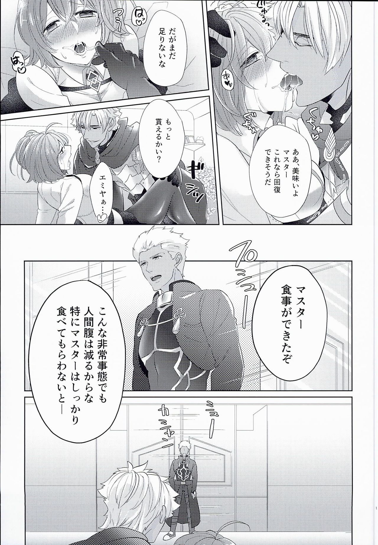 Fate / GrandOrder Fanbook