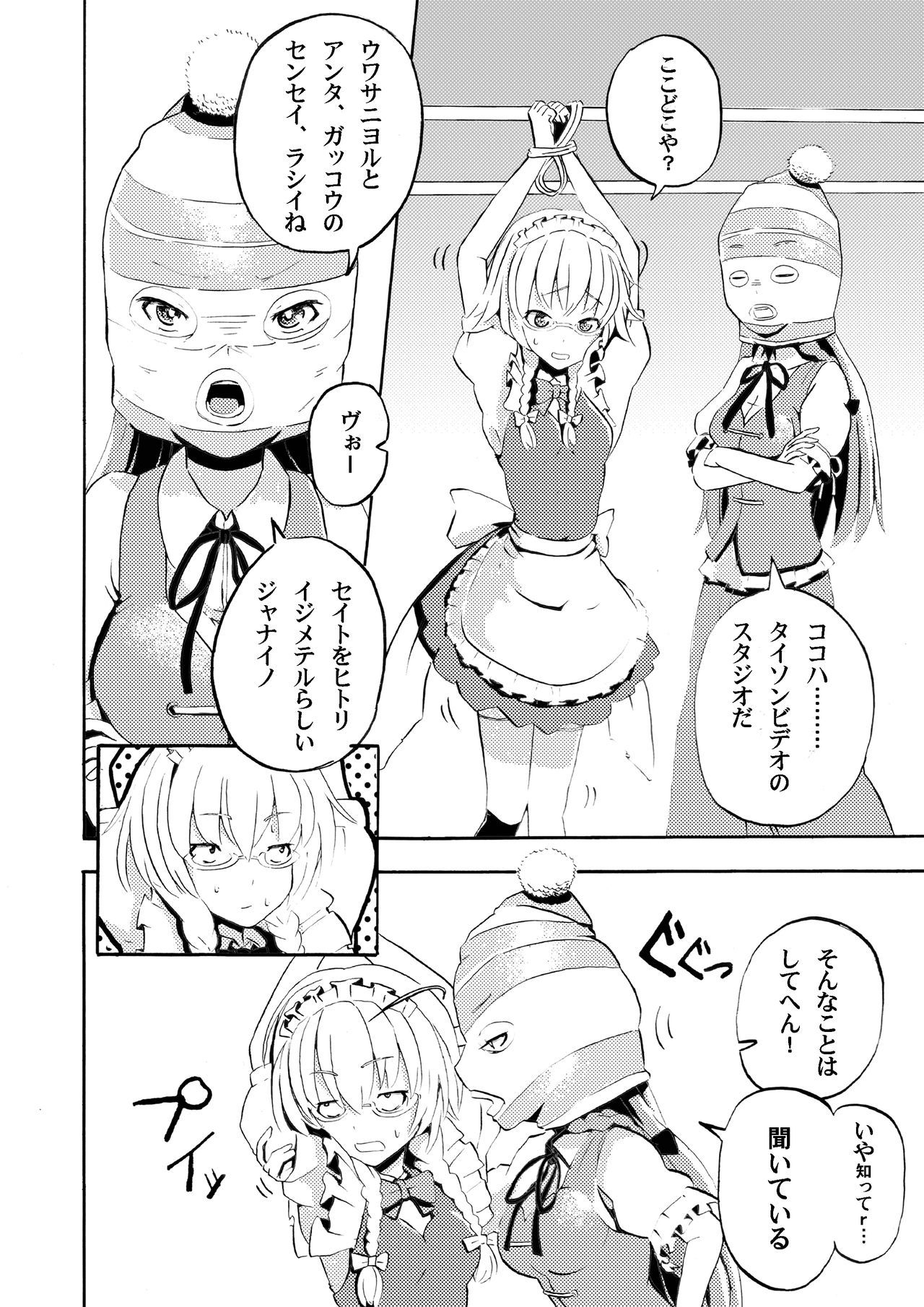 大須!!咲がけだんしこう