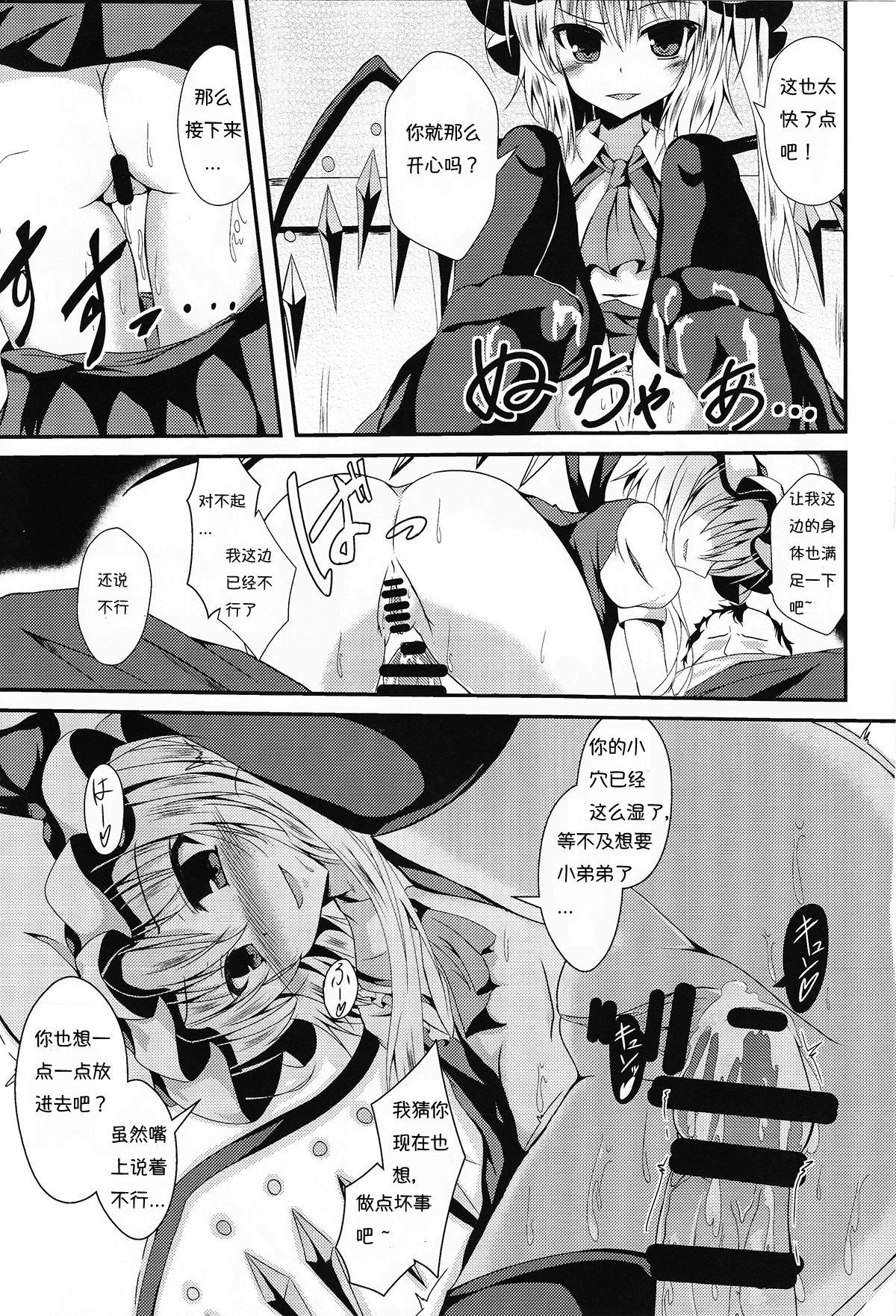 フランちゃんといれかわり！