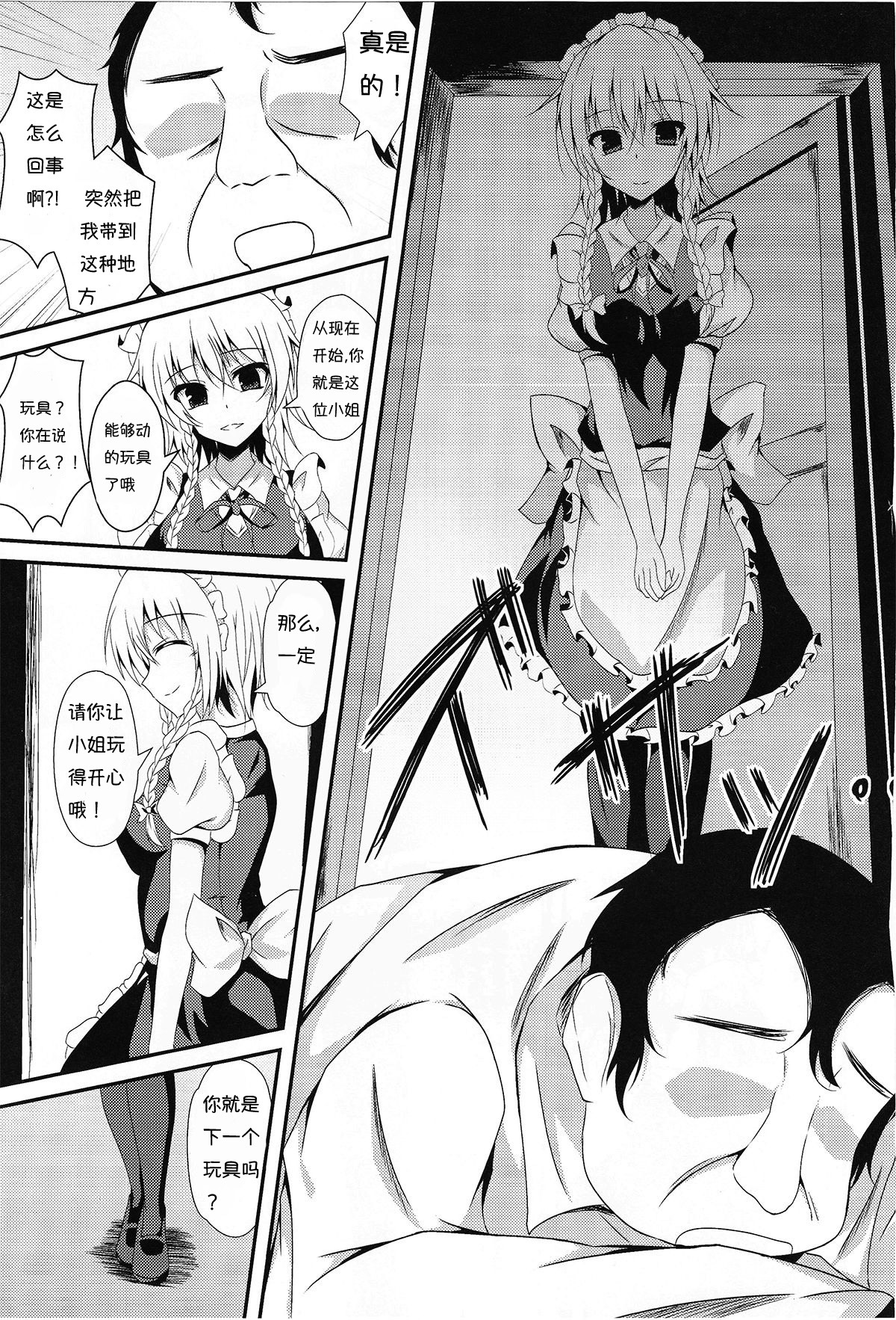フランちゃんといれかわり！