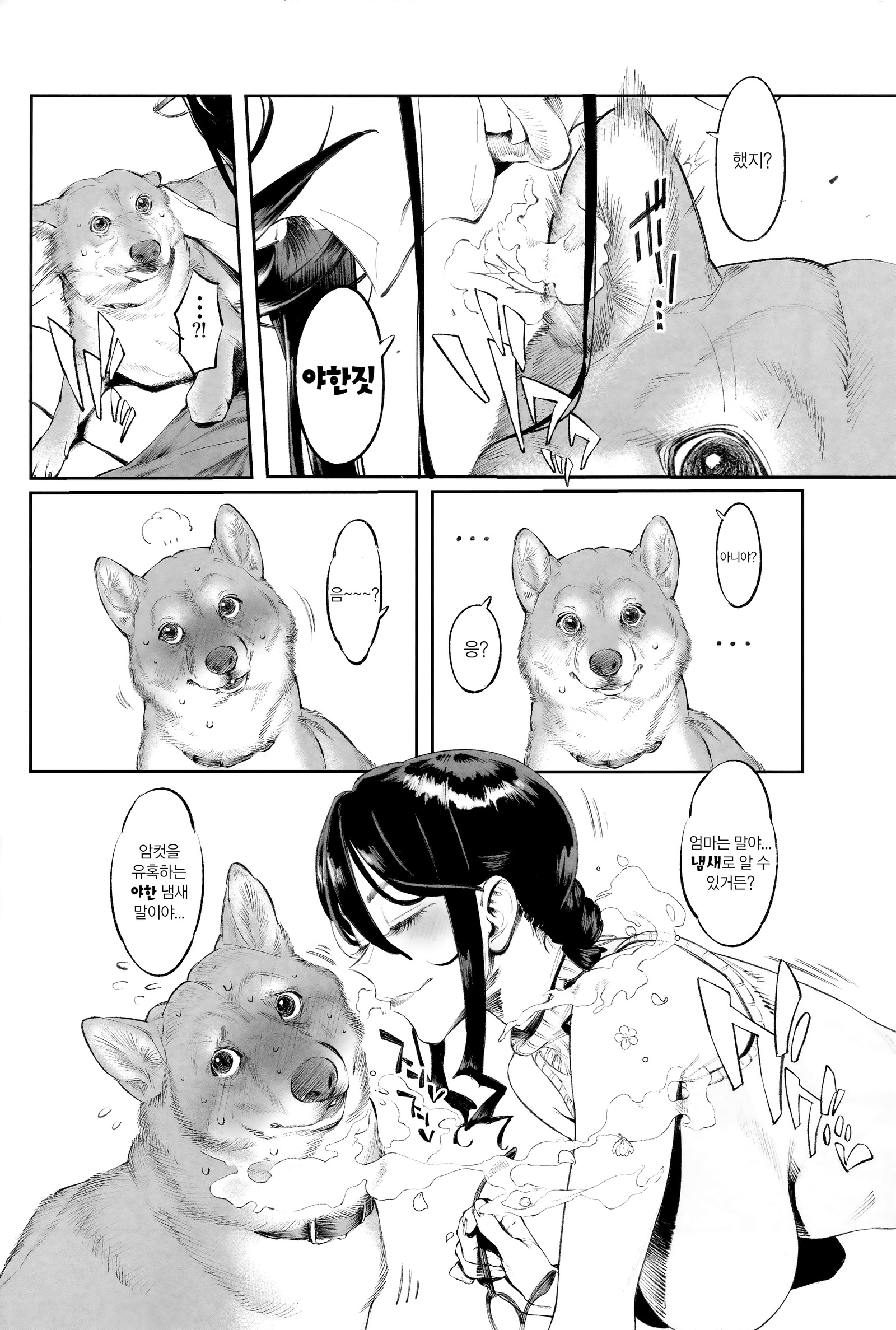 犬のキモチ飯vol。 2