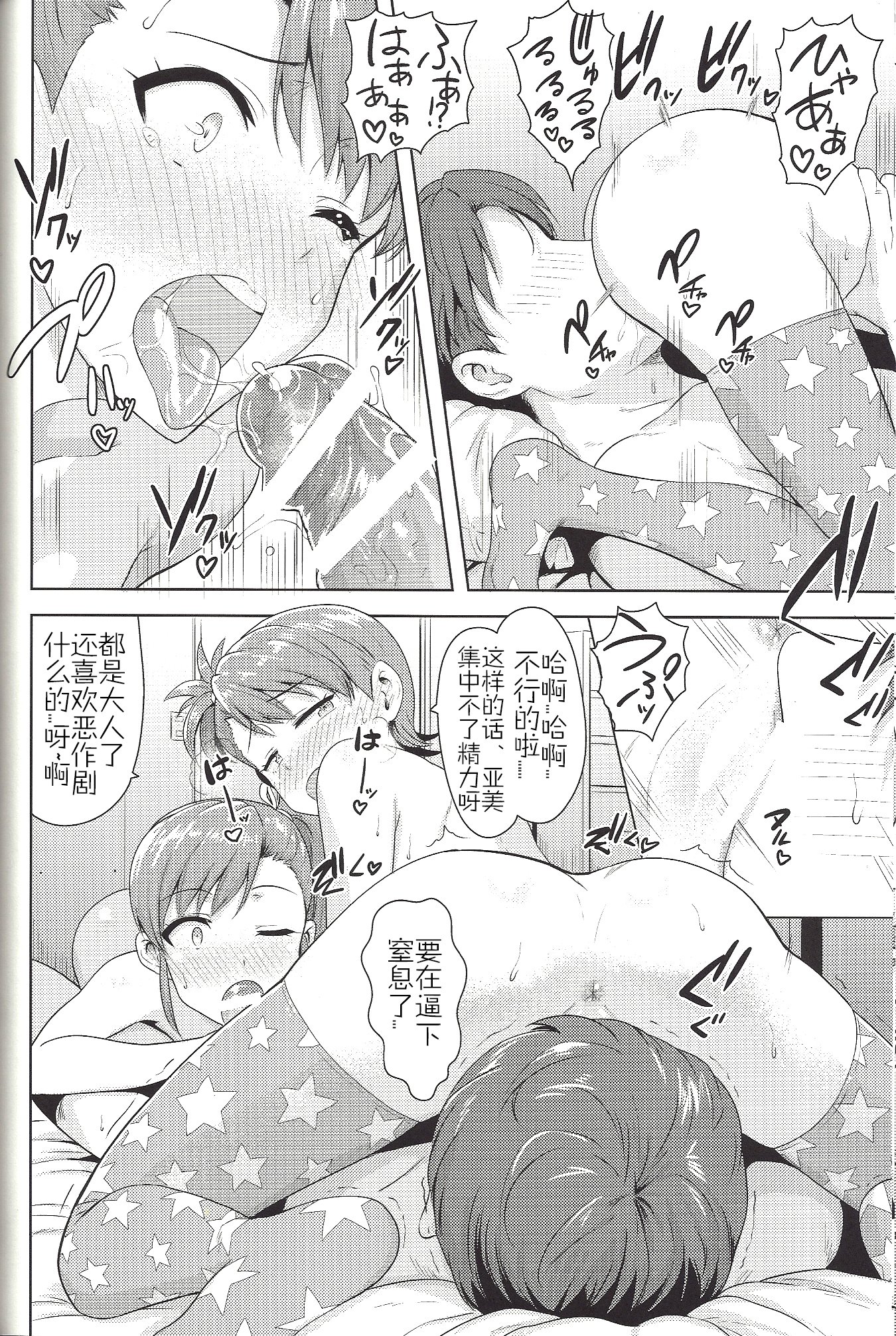 アミマミマインド4