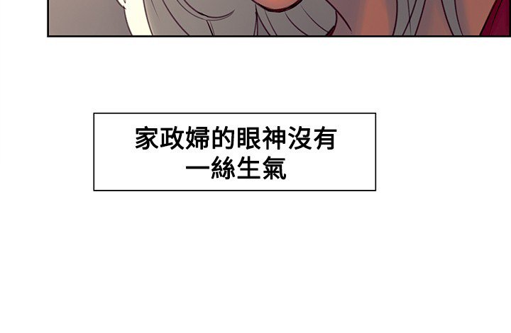 ハウスキーパーを家畜化调教家政妇Ch.29〜44END中文