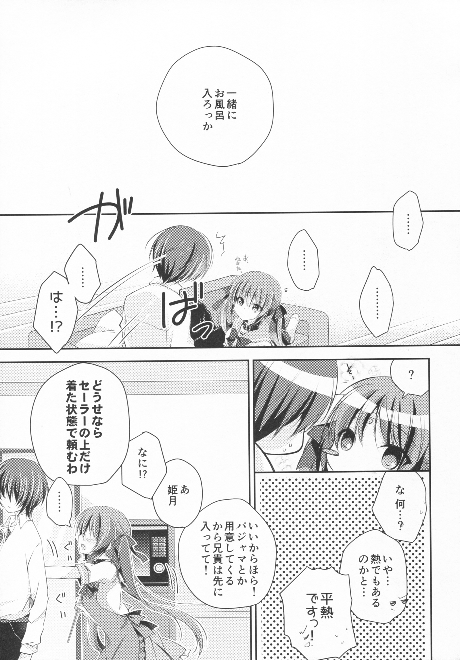 妹調教日記など3