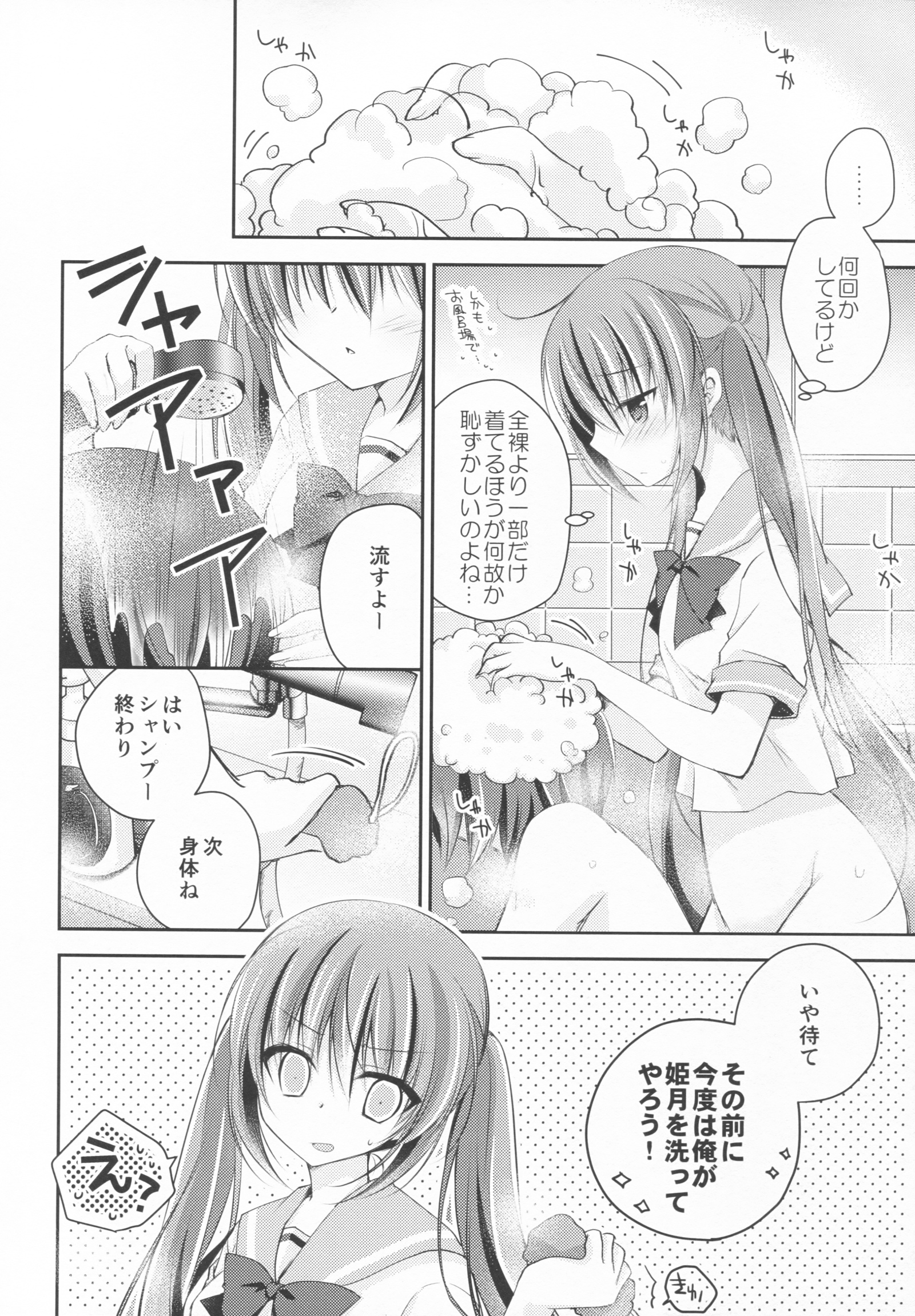 妹調教日記など3