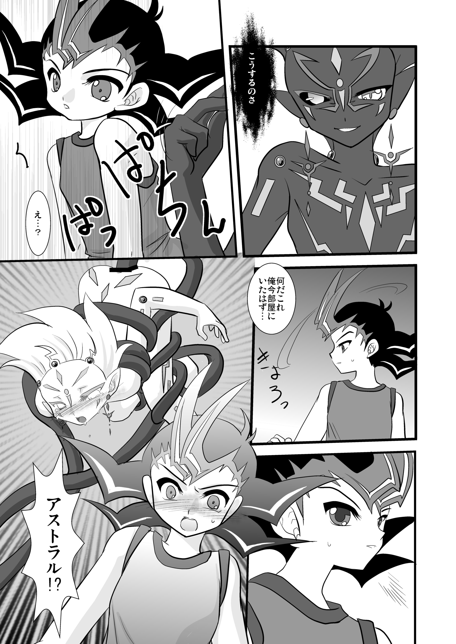 ブラックアージ