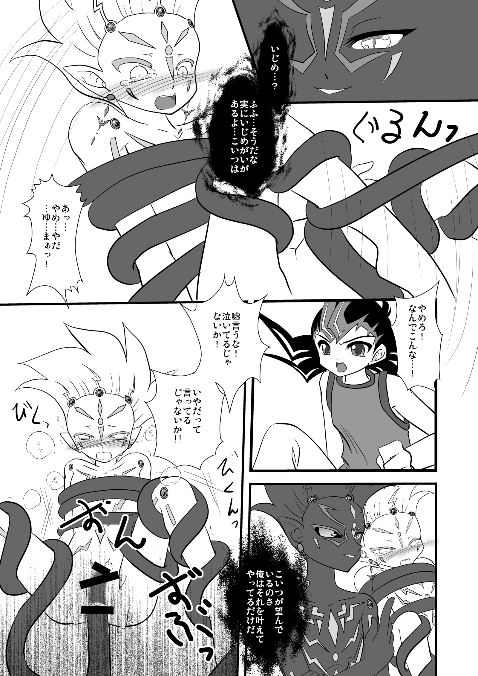 ブラックアージ