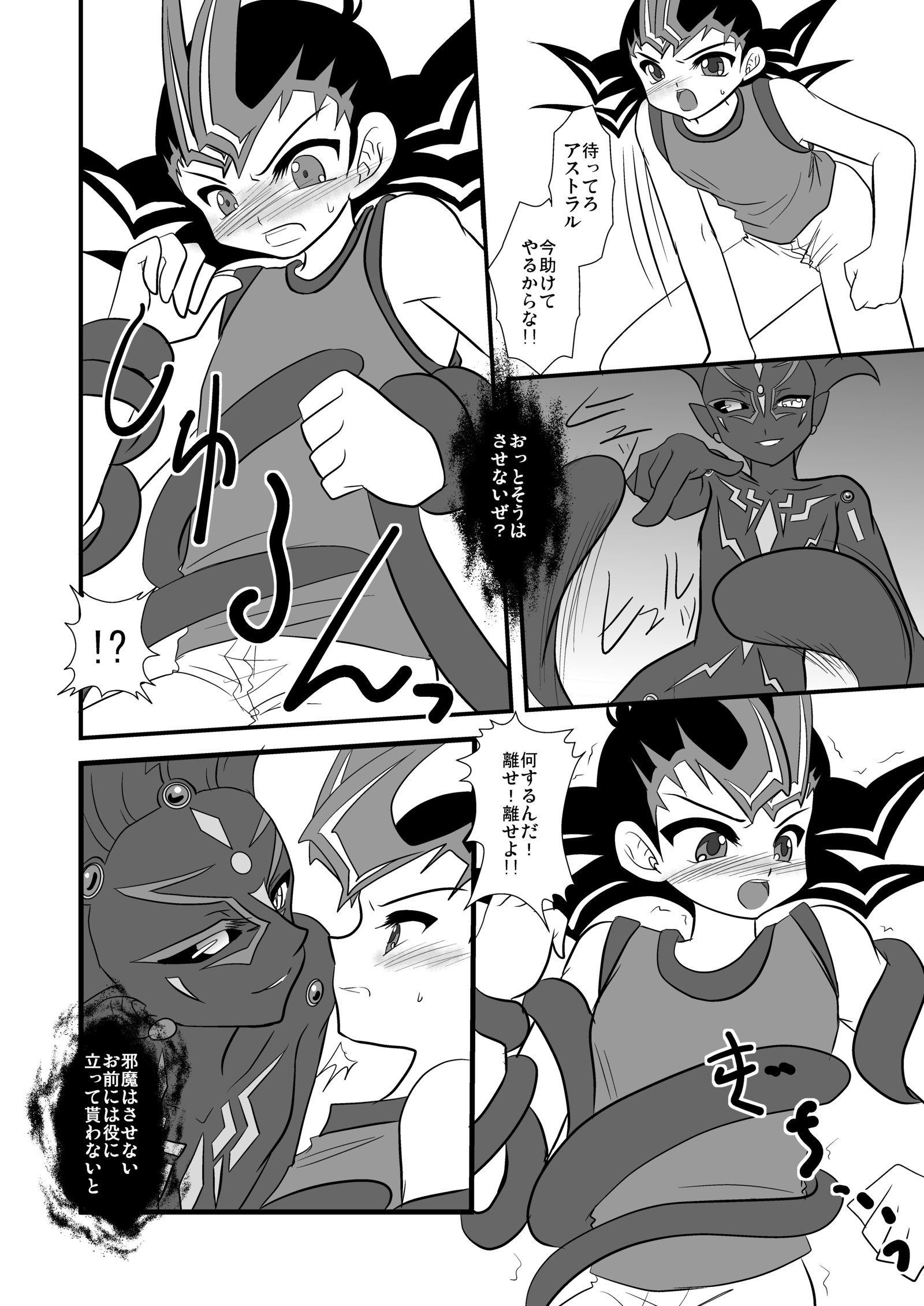ブラックアージ