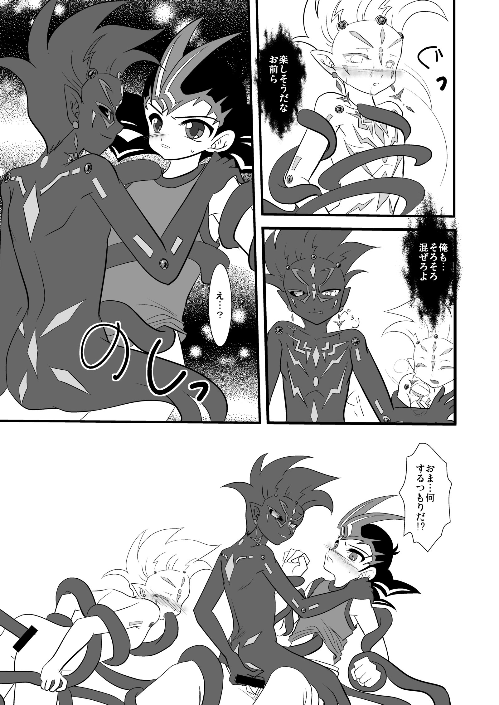 ブラックアージ