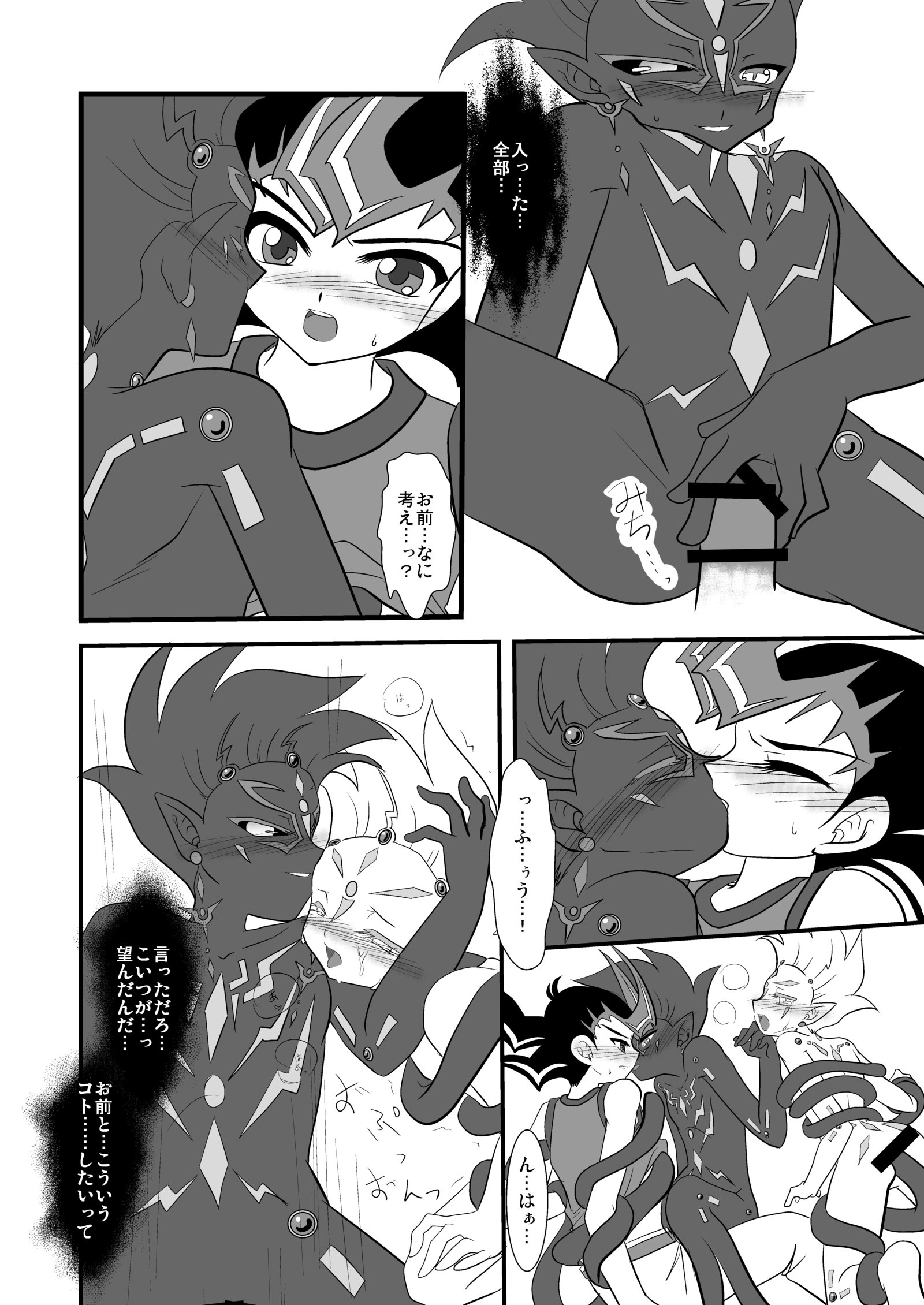 ブラックアージ