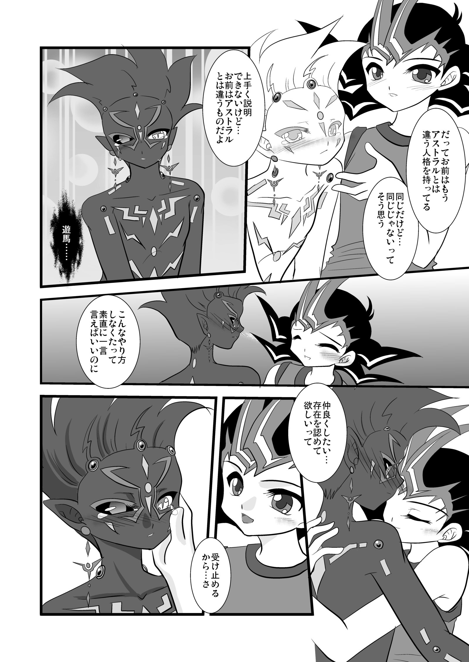 ブラックアージ
