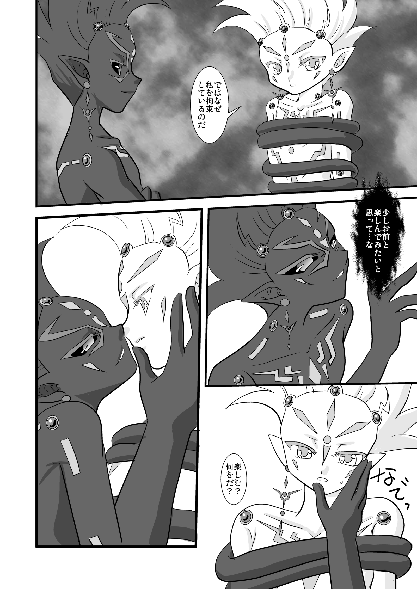 ブラックアージ