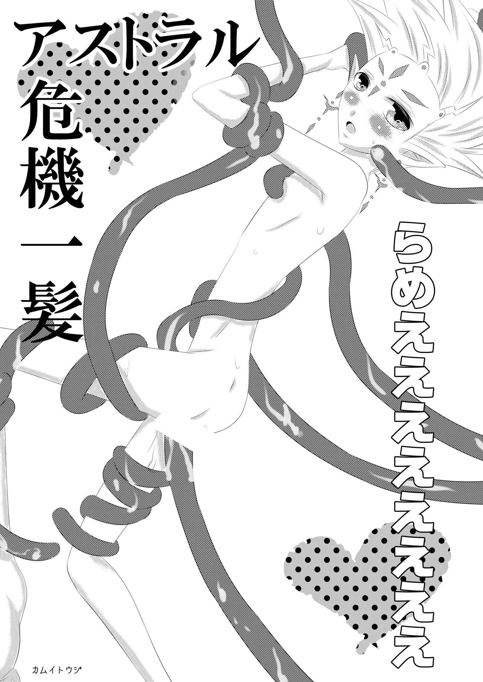 ブラックアージ