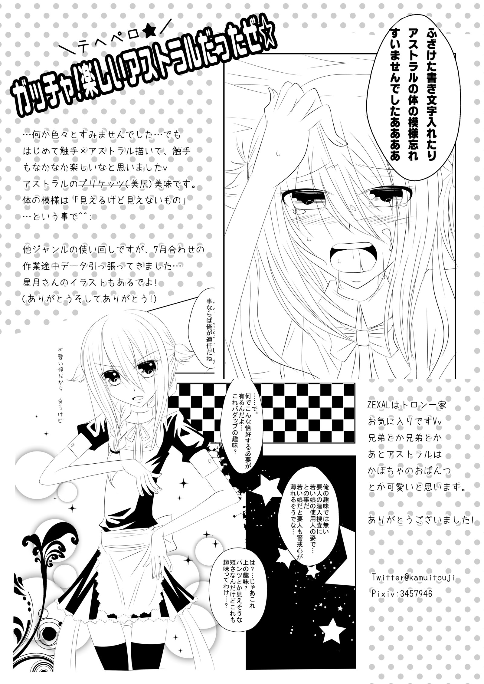 ブラックアージ